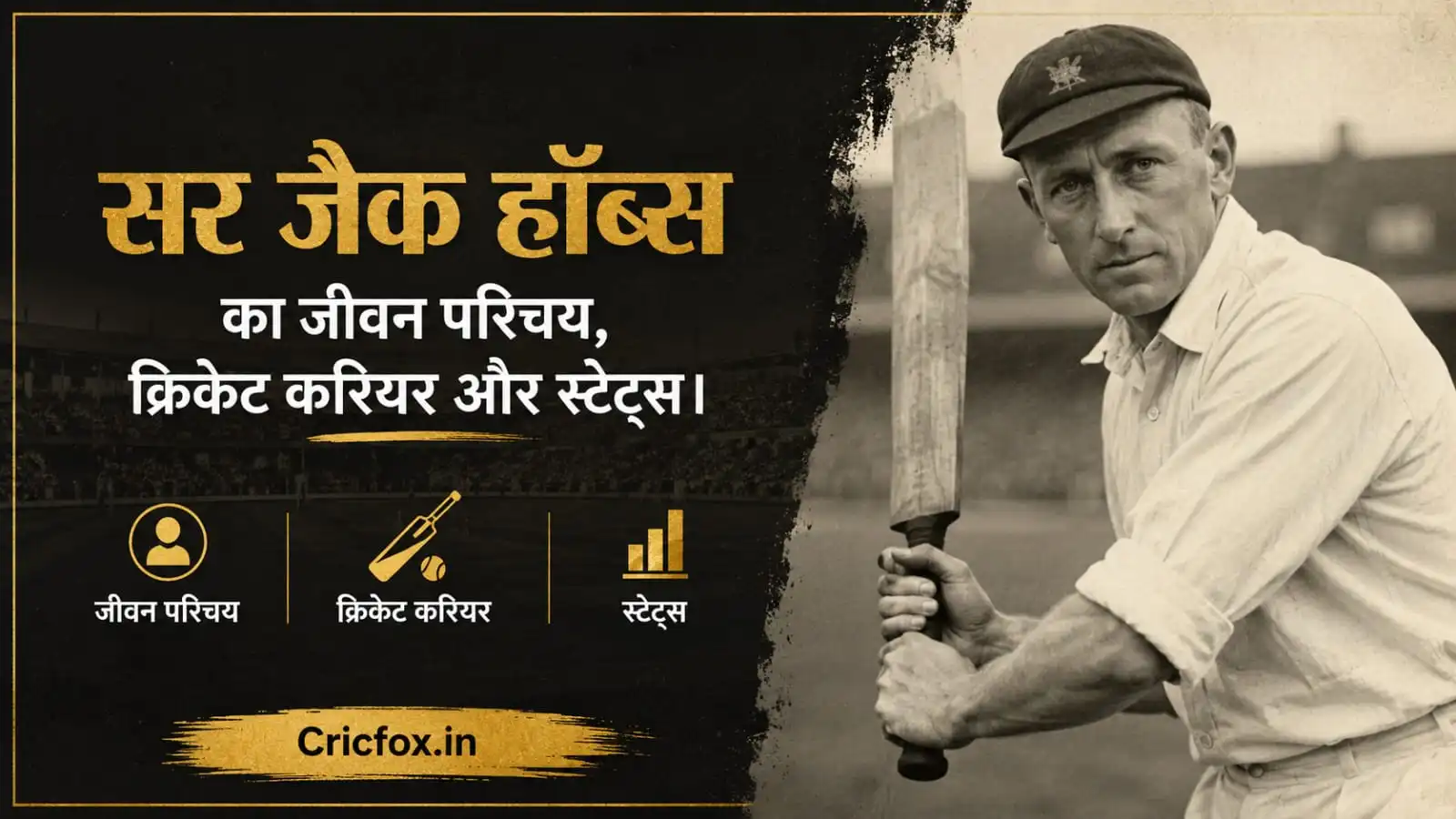 सर जैक हॉब्स जीवन परिचय